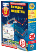 Математика - fgospostavki.ru - Новоалтайск