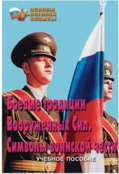 ОБЖ и НВП - fgospostavki.ru - Новоалтайск