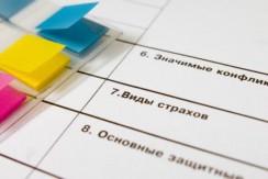 Тесты и методики - fgospostavki.ru - Новоалтайск