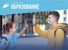 Успех каждого ребенка - fgospostavki.ru - Новоалтайск