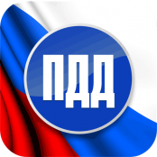 ПДД - fgospostavki.ru - Новоалтайск