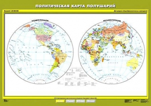 Комплект карт.  География 6 класс. - fgospostavki.ru - Новоалтайск