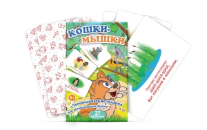 Комплект карточек "Кошки-мышки" - fgospostavki.ru - Новоалтайск