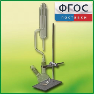 Прибор для получения галоидоалканов демонстрационный - fgospostavki.ru - Новоалтайск