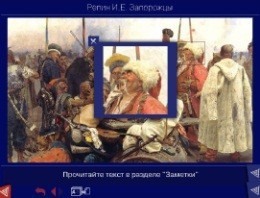 Шедевры Русского музея: цифровые образовательные ресурсы. (Учебно-методический комплект) - fgospostavki.ru - Новоалтайск