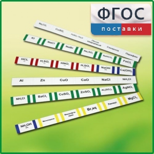 Комплект этикеток самоклеющихся лабораторный - fgospostavki.ru - Новоалтайск