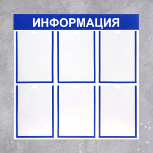 Информационный стенд - fgospostavki.ru - Новоалтайск