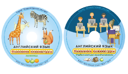 Английский язык. Освоение клавиатуры - fgospostavki.ru - Новоалтайск