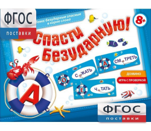 Спасти Безударную! - fgospostavki.ru - Новоалтайск