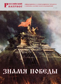 Брошюра "Знамя Победы" - fgospostavki.ru - Новоалтайск