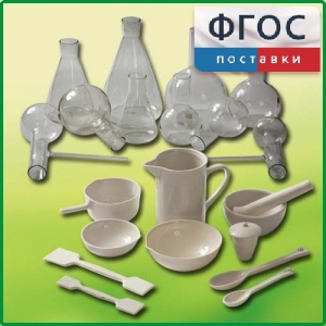 Комплект для демонстрационных опытов по химии КДОХУ - fgospostavki.ru - Новоалтайск