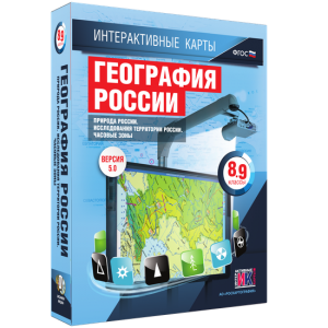 Интерактивные карты. География России. 8–9 классы. Природа России. Исследования территории России. Часовые пояса. - fgospostavki.ru - Новоалтайск