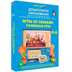 Интерактивное развивающее пособие "Игры со словами. Развиваем речь" - fgospostavki.ru - Новоалтайск