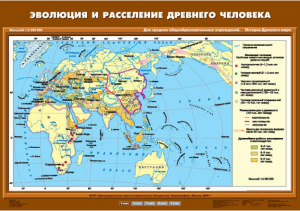 Комплект настенных учебных карт. История Древнего мира. 5 класс. - fgospostavki.ru - Новоалтайск