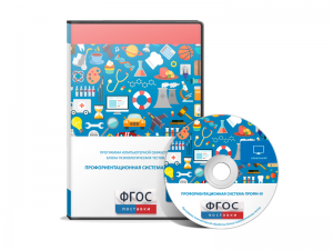 Профориентационная система Профи-3 локальная версия - fgospostavki.ru - Новоалтайск