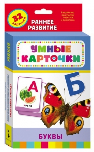 Карточки Домана "Буквы" - fgospostavki.ru - Новоалтайск