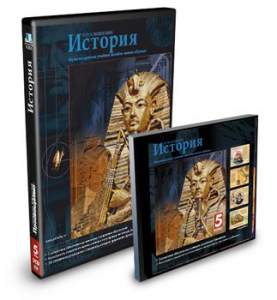 CD-ROM «История 5 класс» - fgospostavki.ru - Новоалтайск