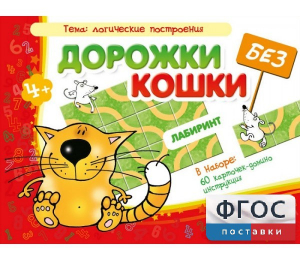 Дорожки без кошки - fgospostavki.ru - Новоалтайск