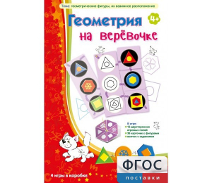 Геометрия на верёвочке - fgospostavki.ru - Новоалтайск