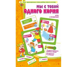 Мы с тобой одного корня! - fgospostavki.ru - Новоалтайск