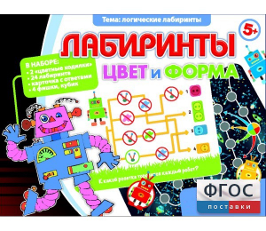 Лабиринты. Цвет и форма - fgospostavki.ru - Новоалтайск