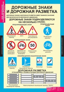 Комплект таблиц. ОБЖ. Безопасное поведение школьников. - fgospostavki.ru - Новоалтайск