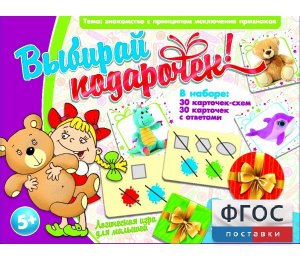 Выбирай подарочек! - fgospostavki.ru - Новоалтайск