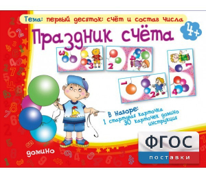 Праздник счёта - fgospostavki.ru - Новоалтайск