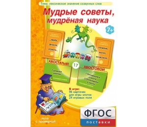 Мудрые советы, мудрёная наука - fgospostavki.ru - Новоалтайск