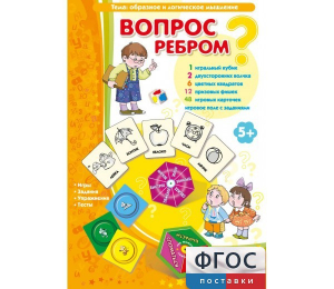 Вопрос ребром - fgospostavki.ru - Новоалтайск