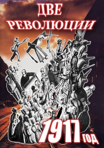 DVD "Две революции. 1917 год." - fgospostavki.ru - Новоалтайск
