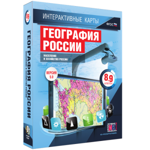 Интерактивные карты. География России. 8–9 классы. Население и хозяйство России. - fgospostavki.ru - Новоалтайск