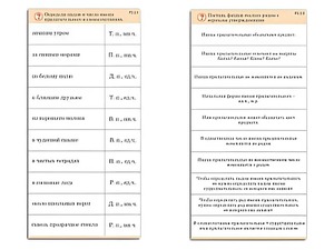 Комплект карточек (10) "Обучающий калейдоскоп. Имя прилагательное" - fgospostavki.ru - Новоалтайск