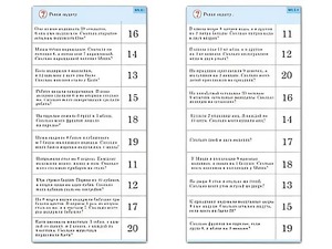Комплект карточек (10) "Обучающий калейдоскоп. Сложение и вычитание в пределах 20" - fgospostavki.ru - Новоалтайск