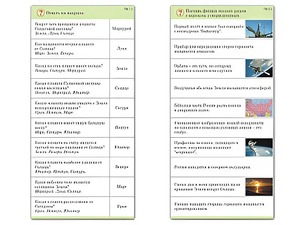 Комплект карточек (10) "Обучающий калейдоскоп. Земля - часть вселенной" - fgospostavki.ru - Новоалтайск