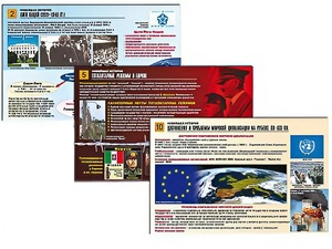 Комплект таблиц по истории "Новейшая история" раздаточные (цветные, ламинированные, А4, 10 штук) - fgospostavki.ru - Новоалтайск