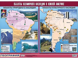 Таблица демонстрационная "Объекты всемирного наследия в Южной Америке" (винил 100*140) - fgospostavki.ru - Новоалтайск