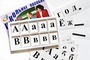 Касса букв классная (ламинированная, с магнитным креплением) - fgospostavki.ru - Новоалтайск