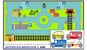 Игровой коврик "Дорожное движение - 4" с набором транспортных средств - fgospostavki.ru - Новоалтайск