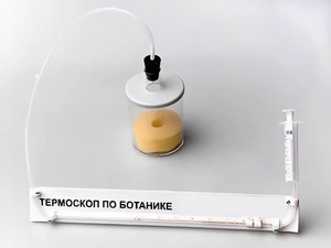 Термоскоп по ботанике (демонстрационный) - fgospostavki.ru - Новоалтайск