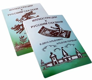 Пособие для слабовидящих детей - Иллюстрации к русским сказкам - fgospostavki.ru - Новоалтайск