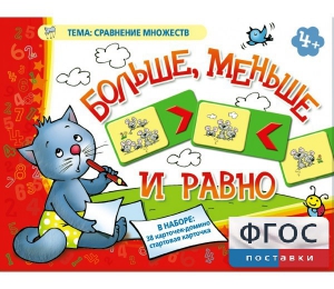 Больше, меньше и равно - fgospostavki.ru - Новоалтайск