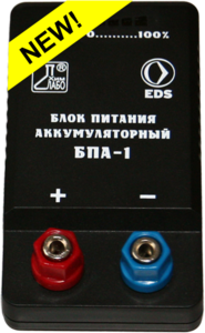 Блок питания аккумуляторный БПА-1 - fgospostavki.ru - Новоалтайск