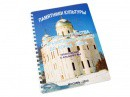 Пособие для слабовидящих - Памятники культуры - fgospostavki.ru - Новоалтайск