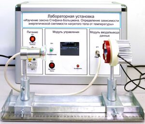 Учебный лабораторный стенд «Изучение закона Стефана-Больцмана. Определение зависимости энергетической светимости нагретого тела от температуры» - fgospostavki.ru - Новоалтайск