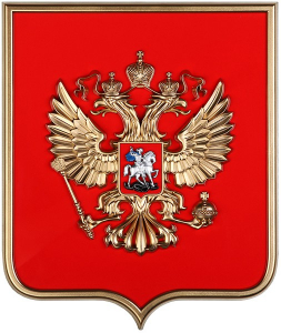 Герб России на щите из пластика (42х50см) - fgospostavki.ru - Новоалтайск