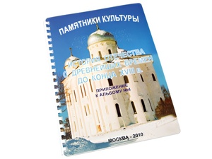 Пособие для слабовидящих - Памятники культуры - fgospostavki.ru - Новоалтайск