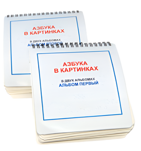 Пособие для незрячих - Азбука в картинках - fgospostavki.ru - Новоалтайск