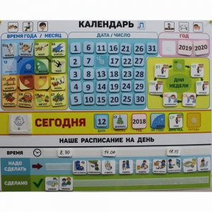 Календарь - планер "ДЛЯ ДОМА" - fgospostavki.ru - Новоалтайск