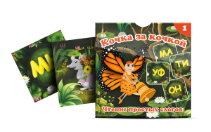 Комплект карточек "Кочка за кочкой 1" - fgospostavki.ru - Новоалтайск